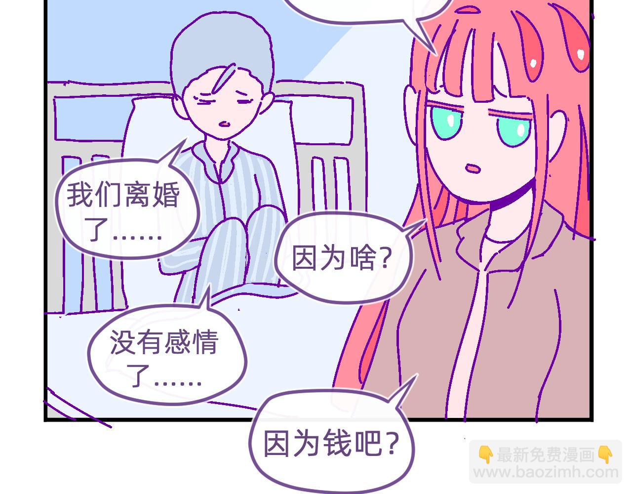 三十七.雨泣-第37话