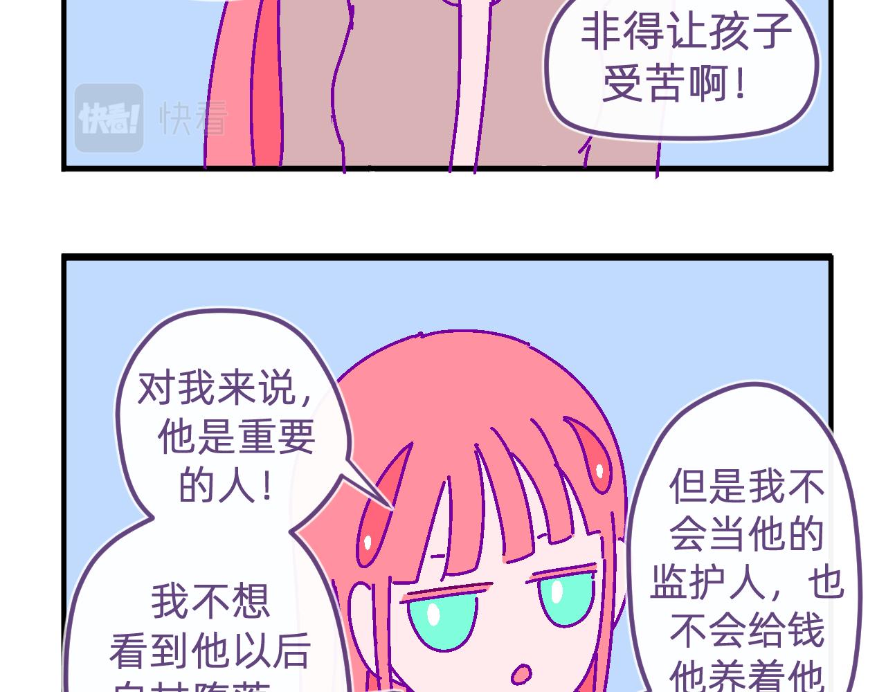 三十七.雨泣-第37话