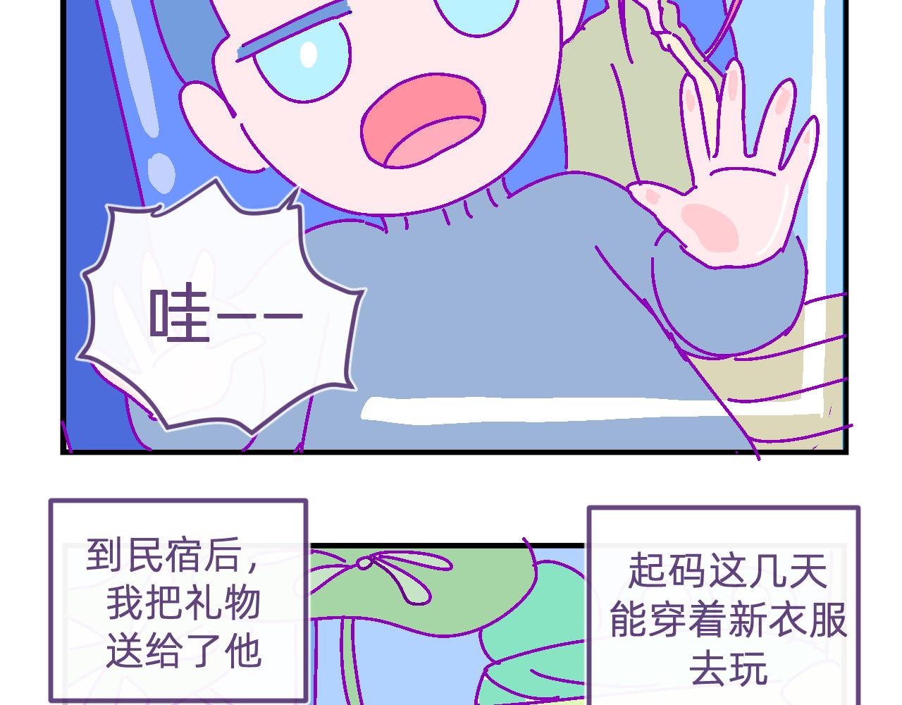 三十九.外面的世界-第39话