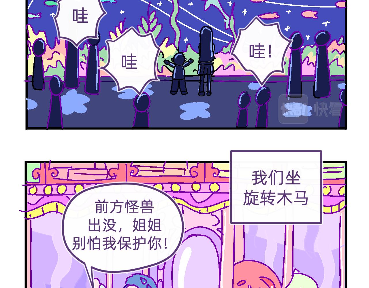 三十九.外面的世界-第39话