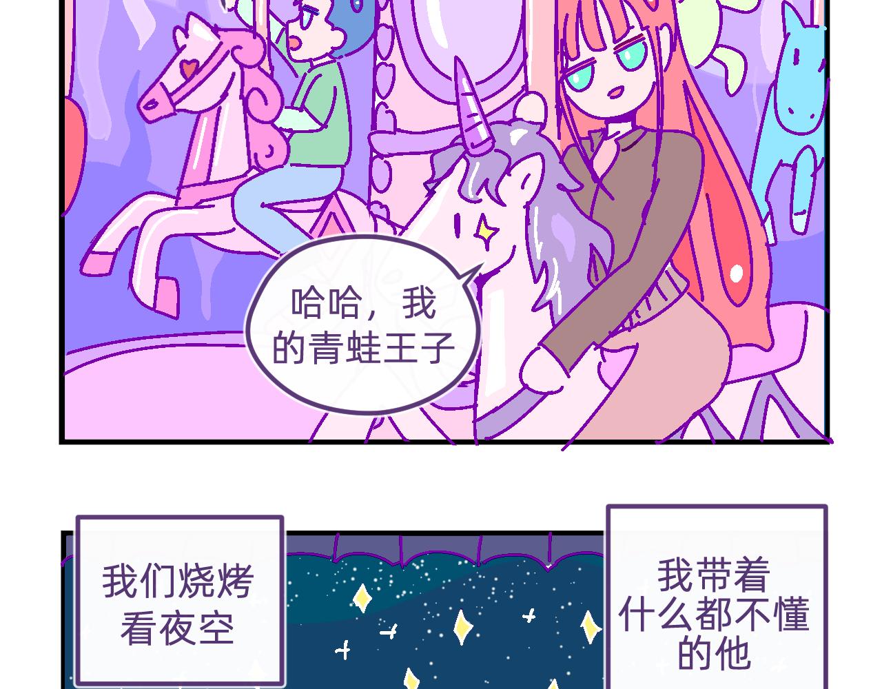 三十九.外面的世界-第39话