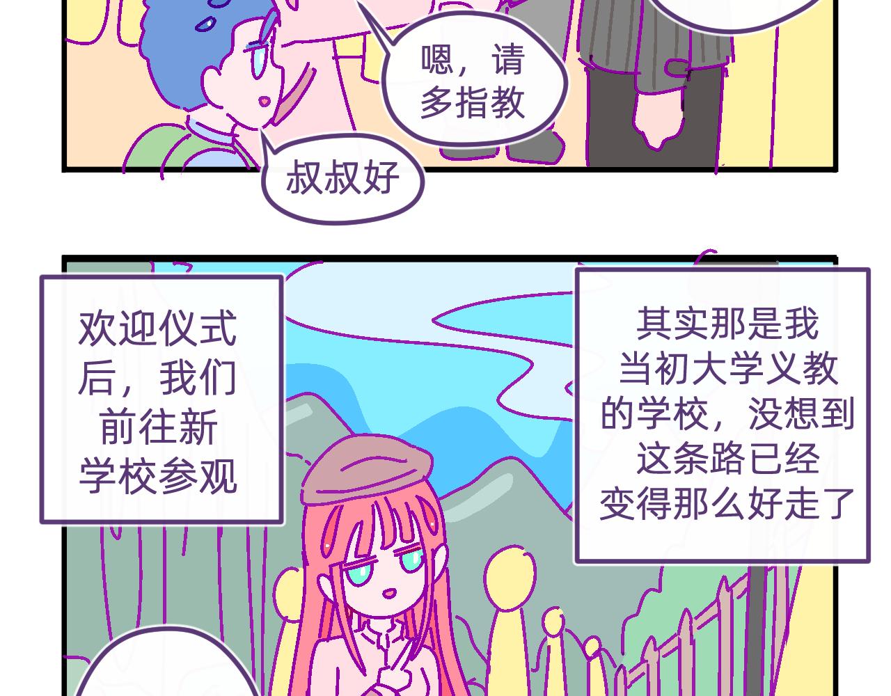 三十九.外面的世界-第39话