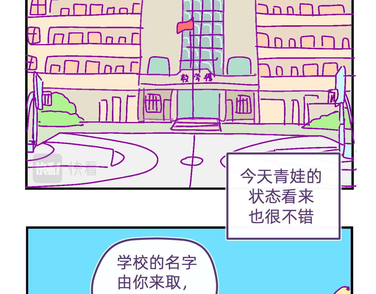 三十九.外面的世界-第39话