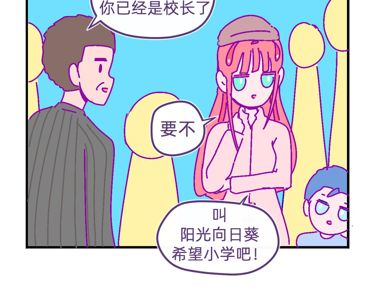 三十九.外面的世界-第39话