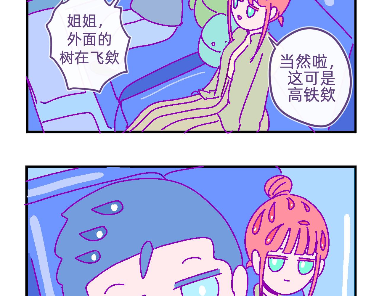 三十九.外面的世界-第39话