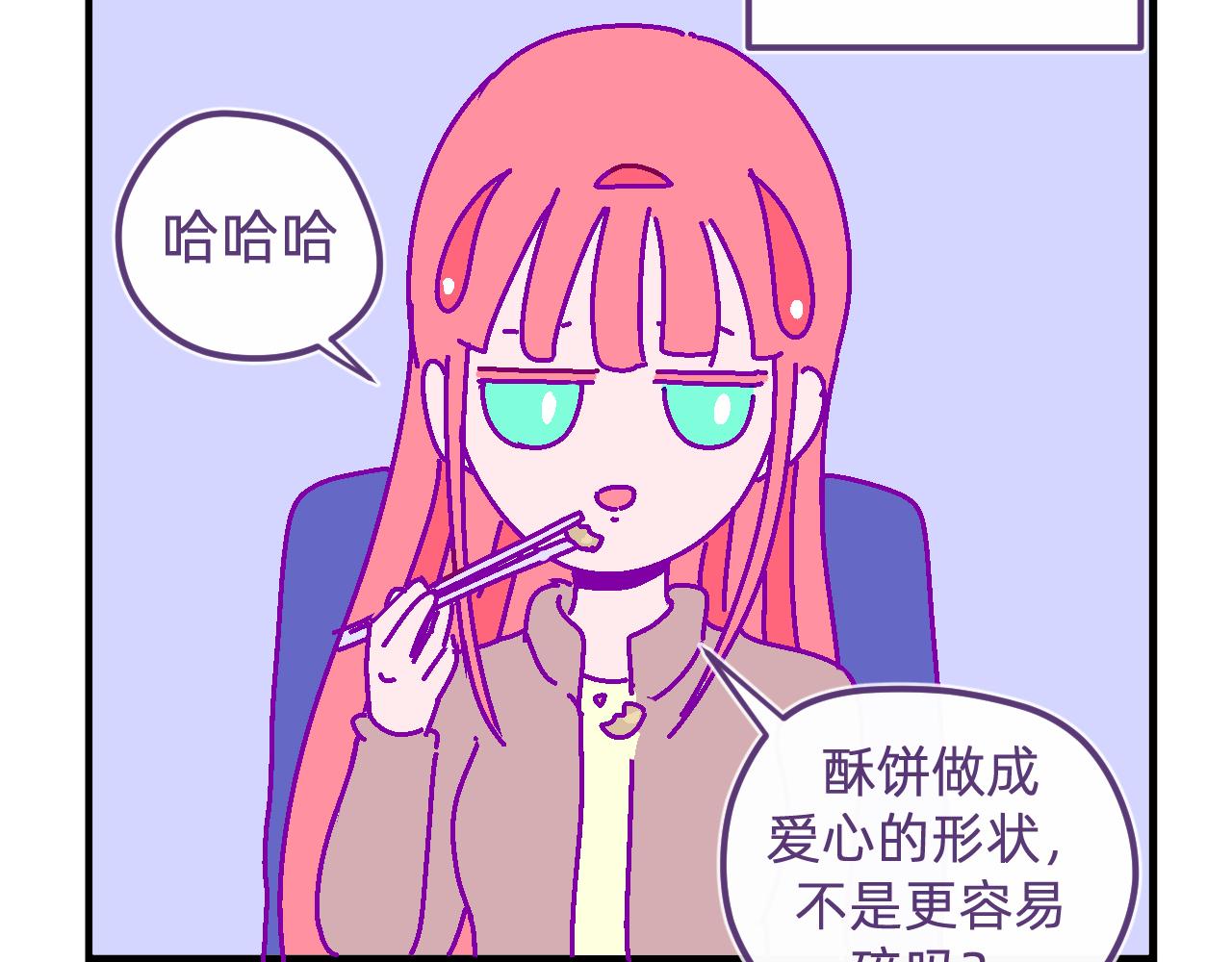 四十一.心向-第41话