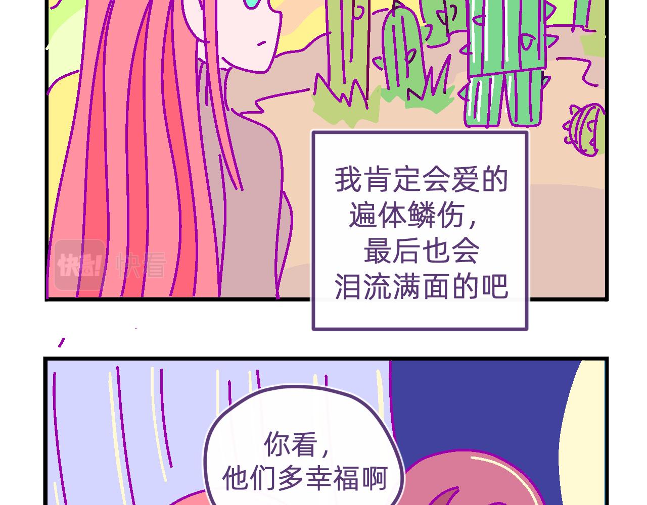 四十一.心向-第41话