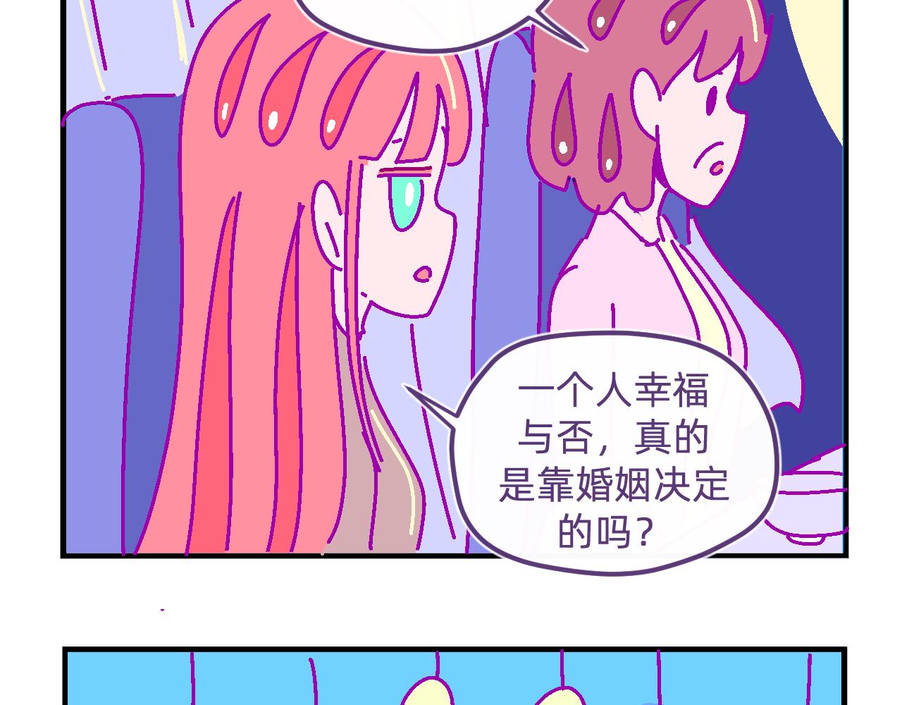 四十一.心向-第41话