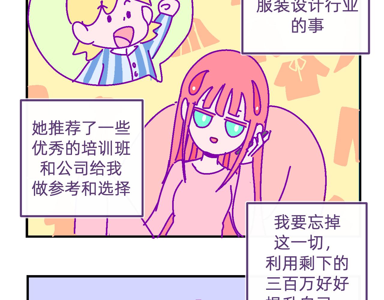 四十一.心向-第41话