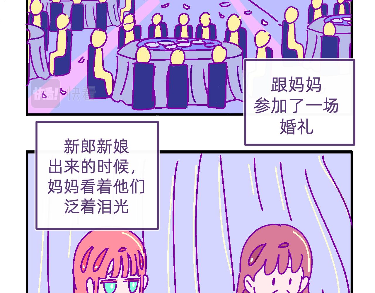 四十一.心向-第41话