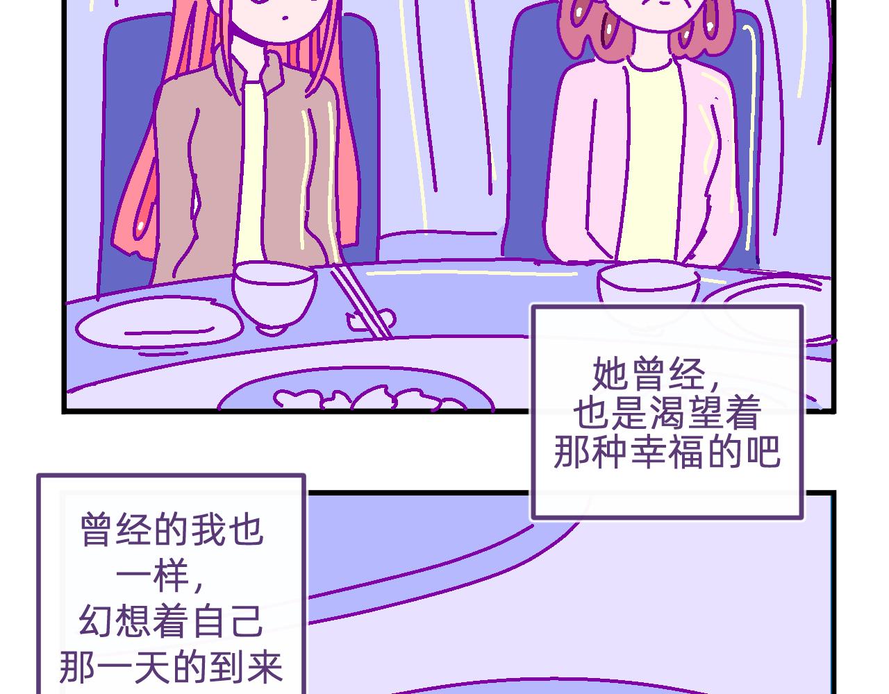 四十一.心向-第41话