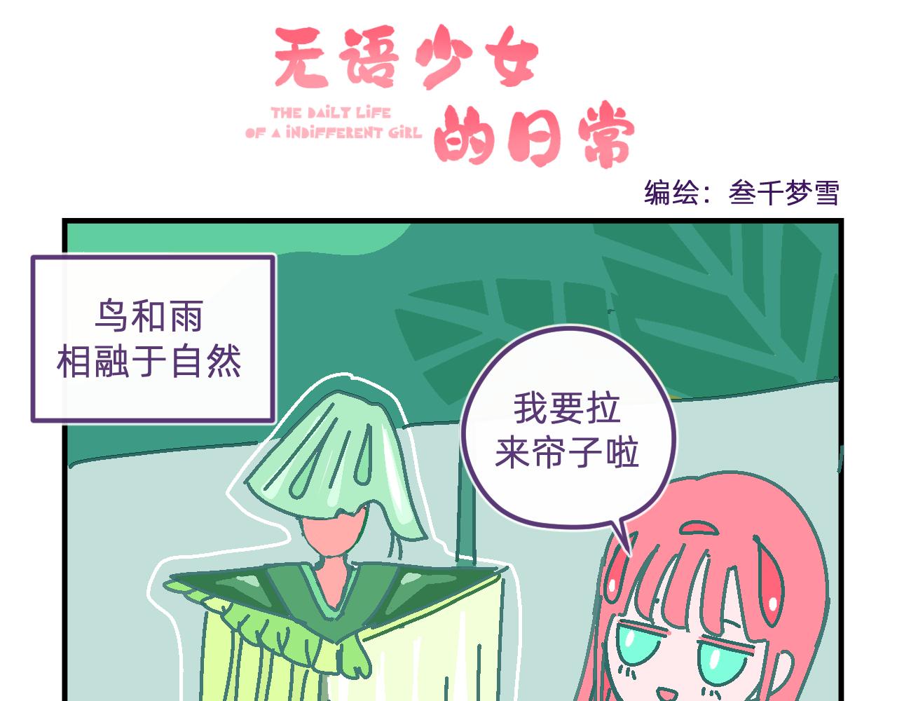 四十三.初作-第43话