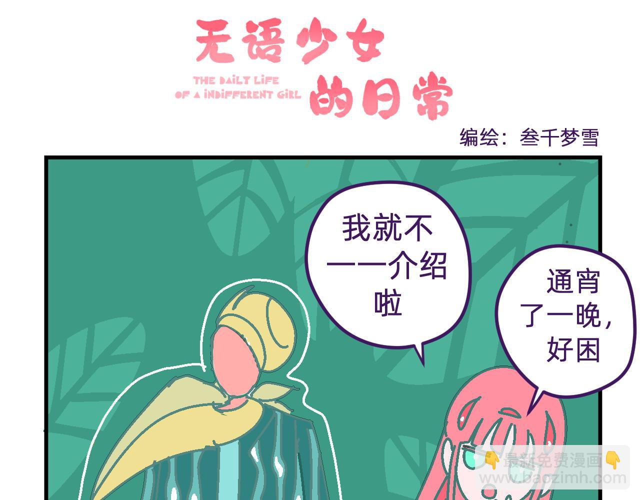 四十三.初作-第43话