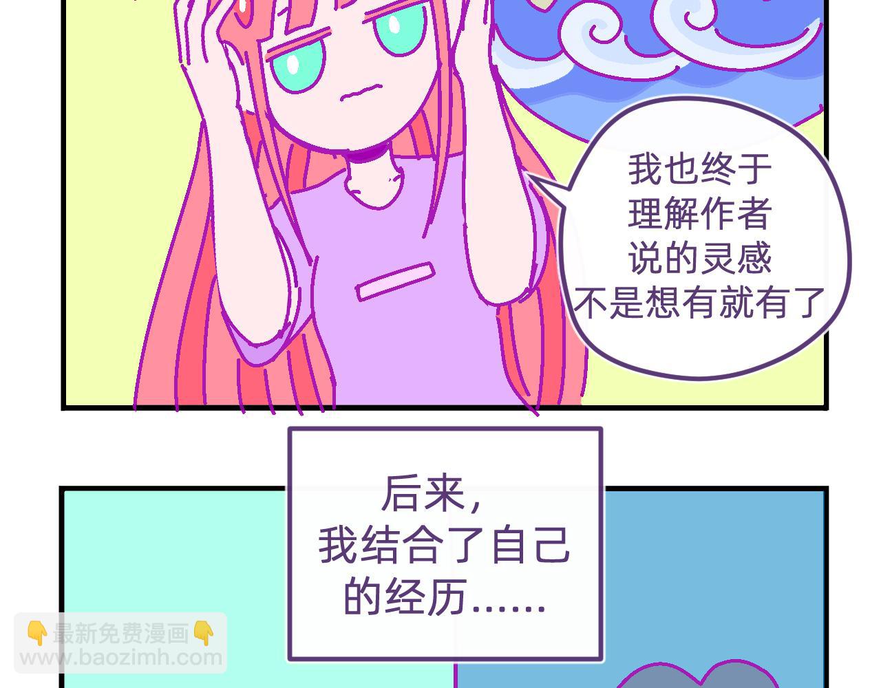 四十三.初作-第43话