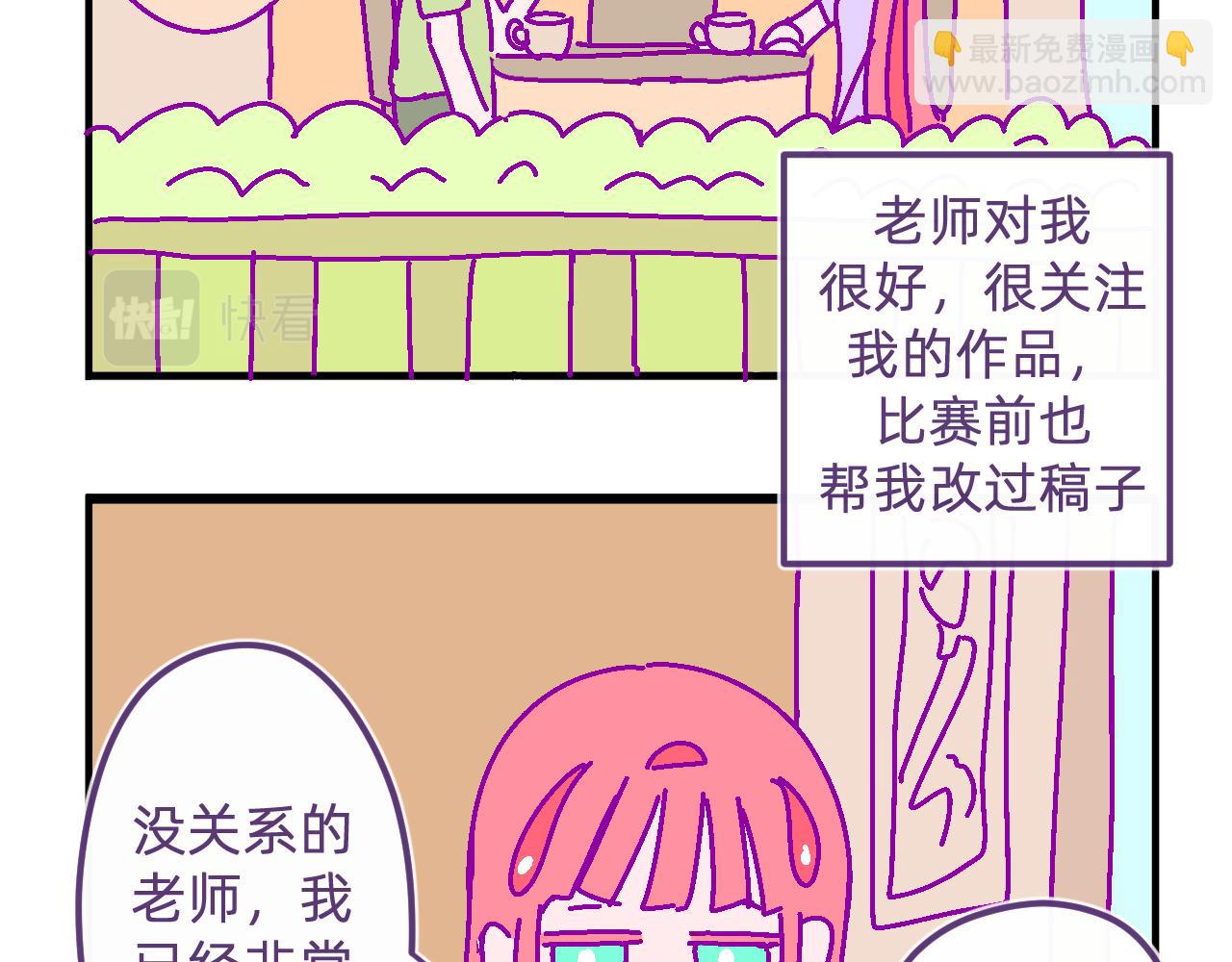 四十五.仙人掌先生-第45话