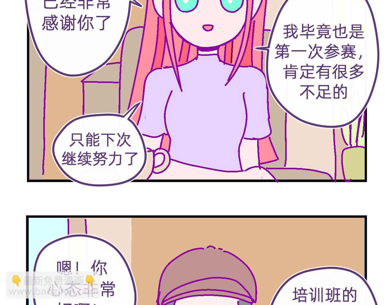 四十五.仙人掌先生-第45话