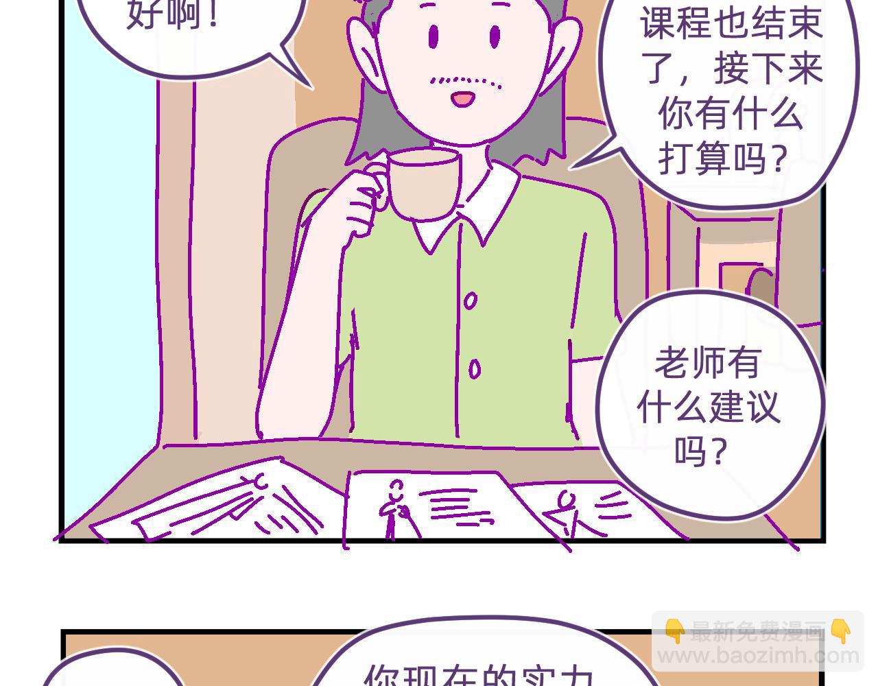 四十五.仙人掌先生-第45话