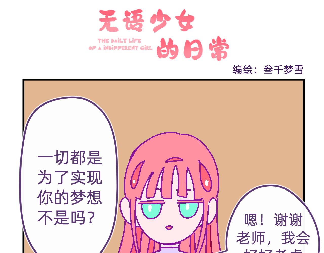 四十五.仙人掌先生-第45话