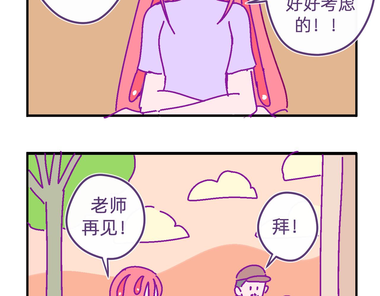 四十五.仙人掌先生-第45话