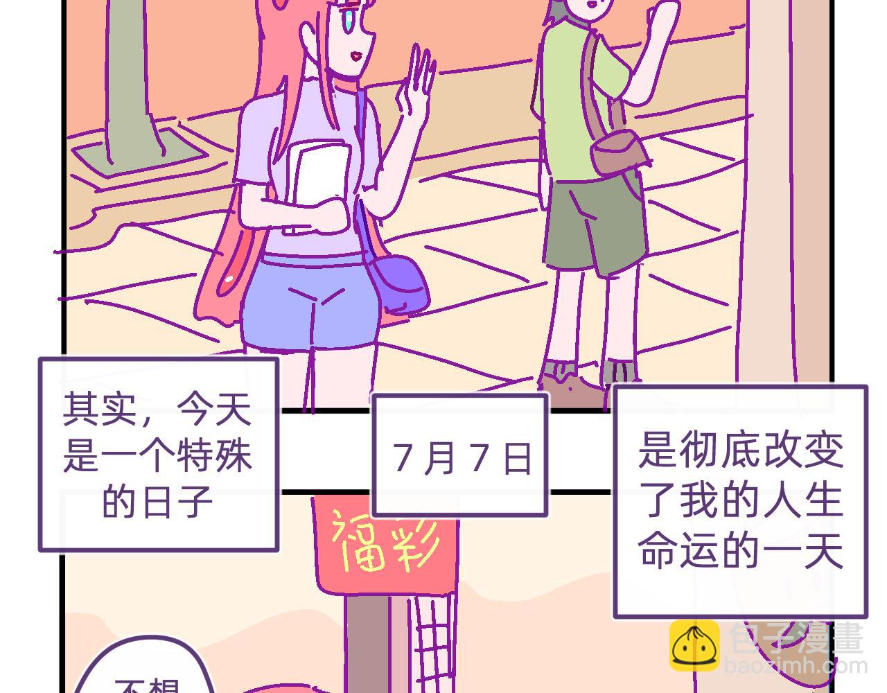 四十五.仙人掌先生-第45话