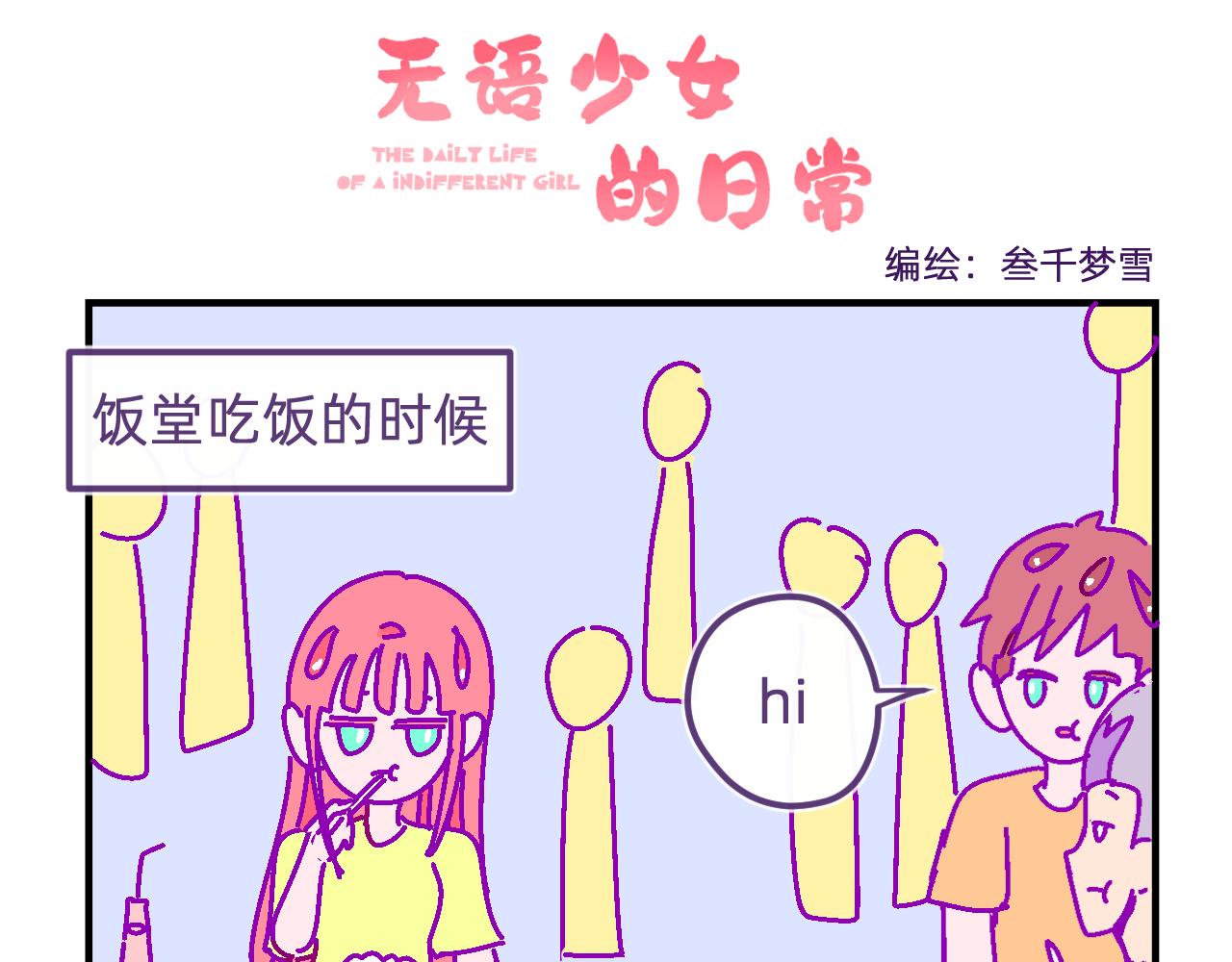 四十七.逃不掉-第47话