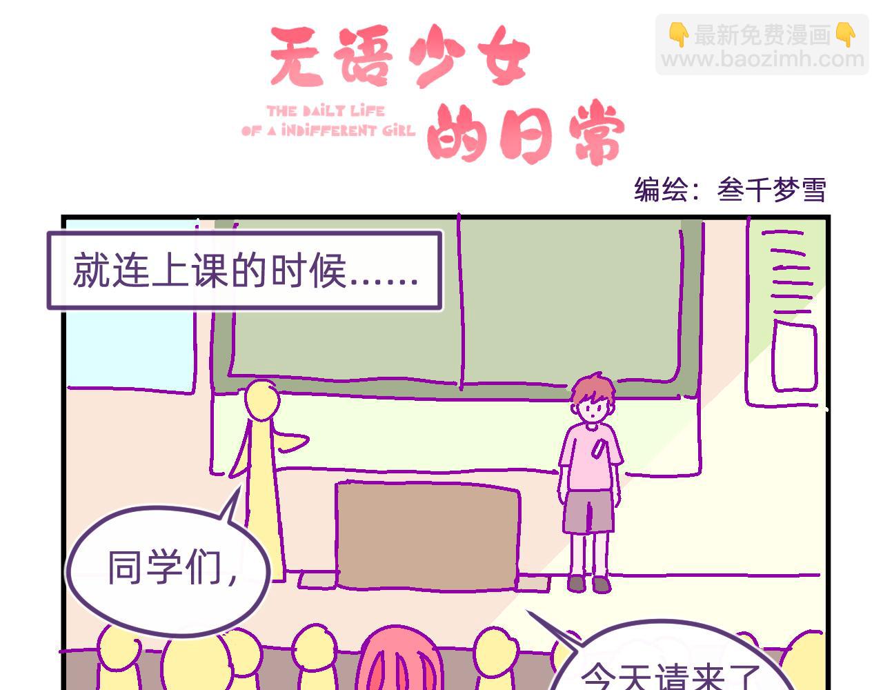 四十七.逃不掉-第47话