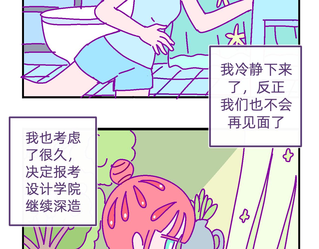 四十七.逃不掉-第47话