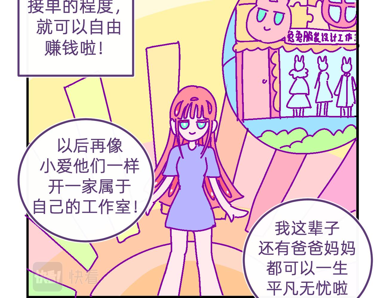 四十七.逃不掉-第47话