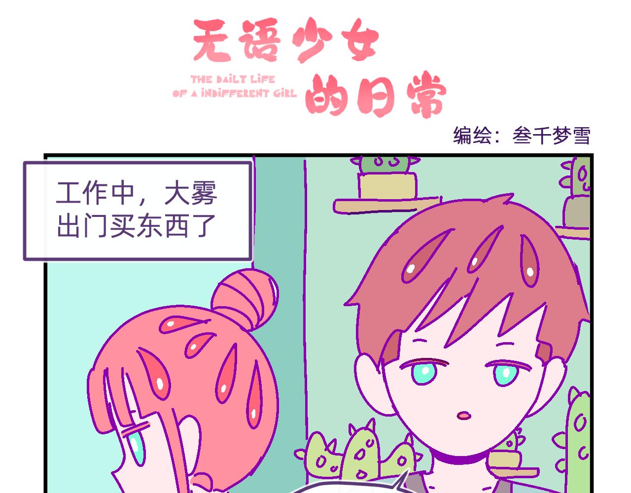 四十九.温柔-第49话