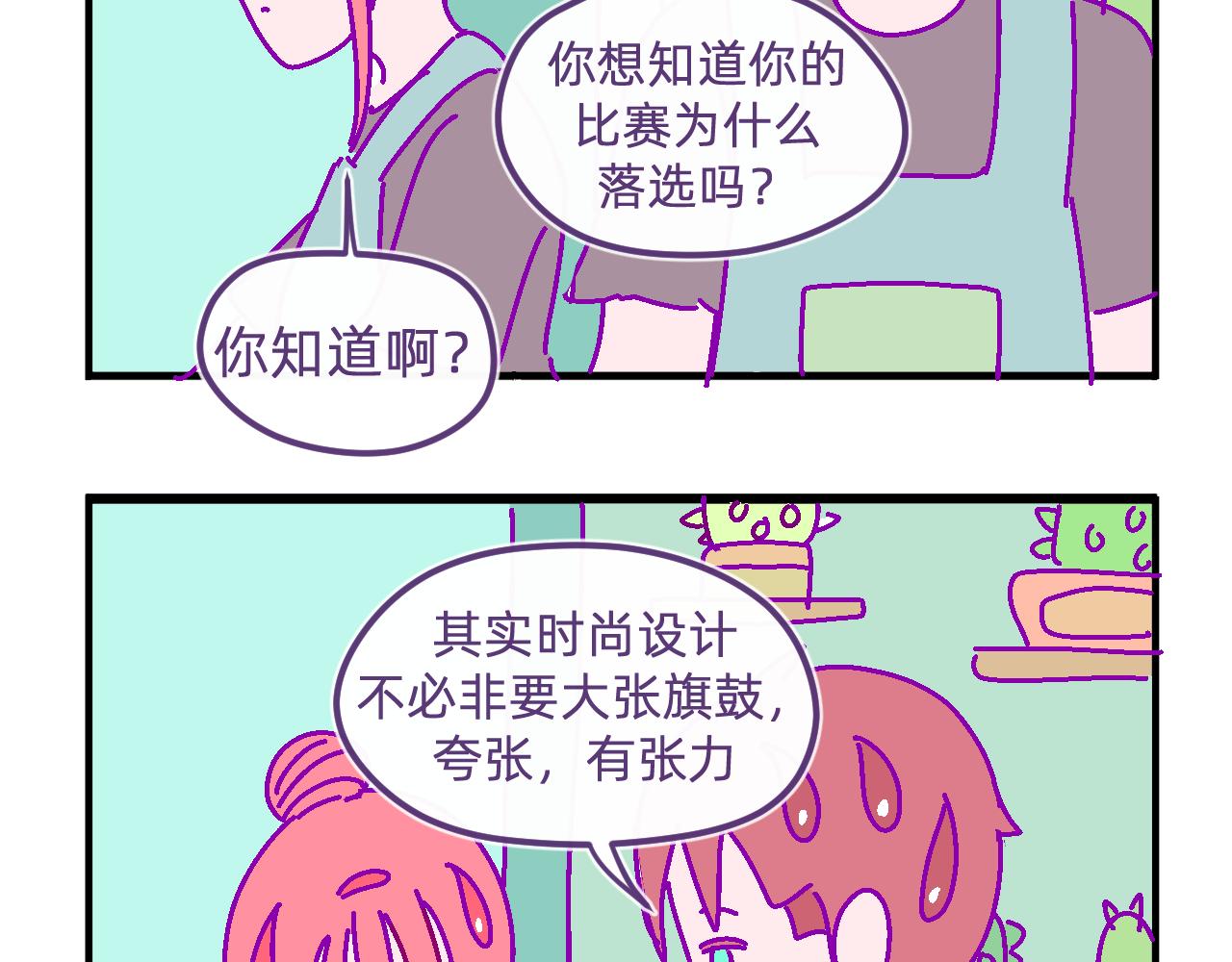 四十九.温柔-第49话