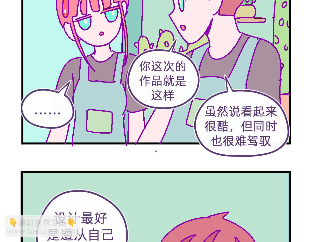 无语少女的日常 - 四十九.温柔 - 3