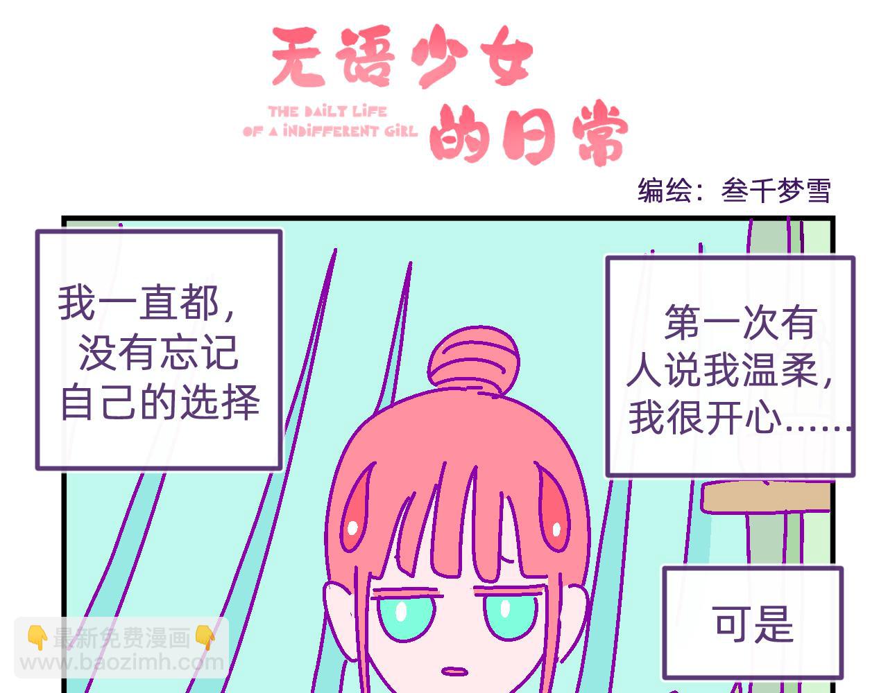 四十九.温柔-第49话