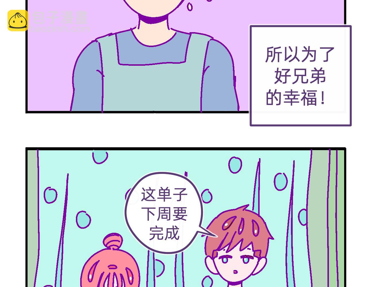 四十九.温柔-第49话