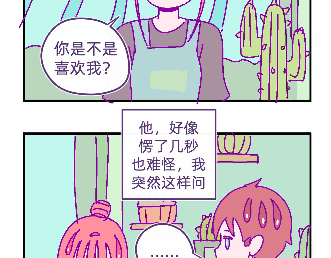 四十九.温柔-第49话