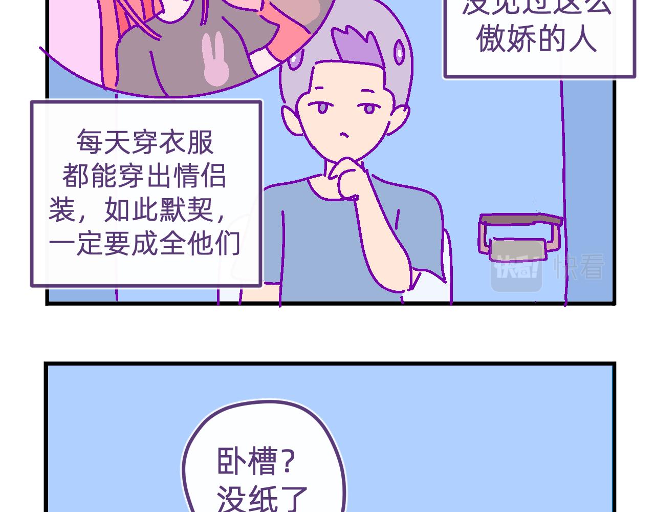 四十九.温柔-第49话