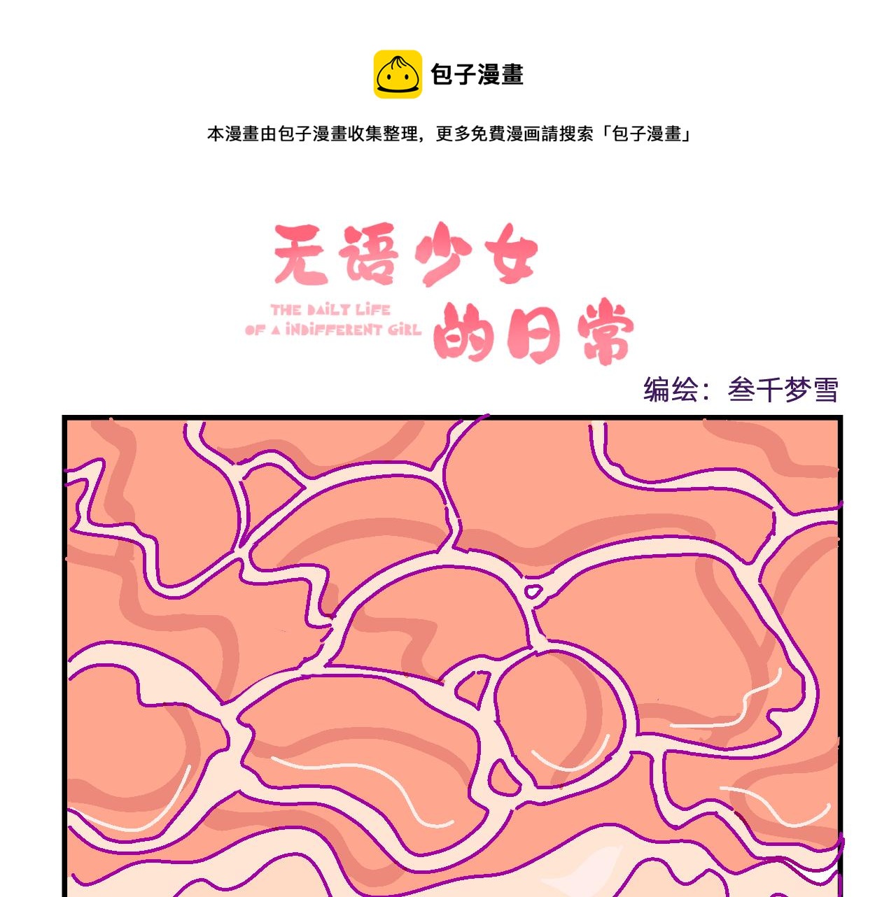 五十一.夕阳下-第51话