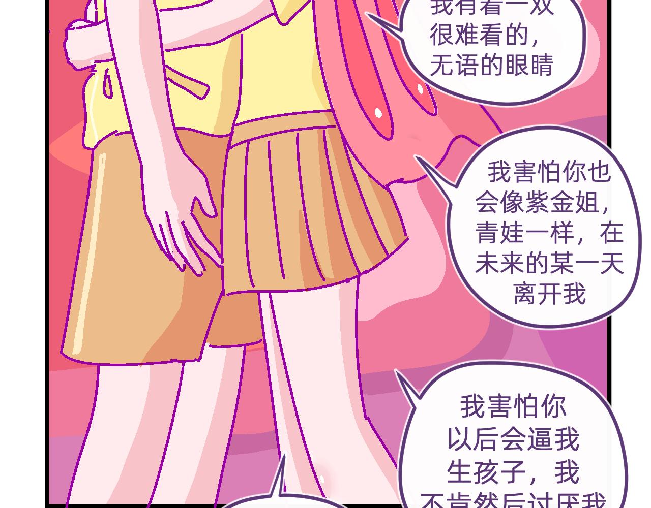 五十一.夕阳下-第51话