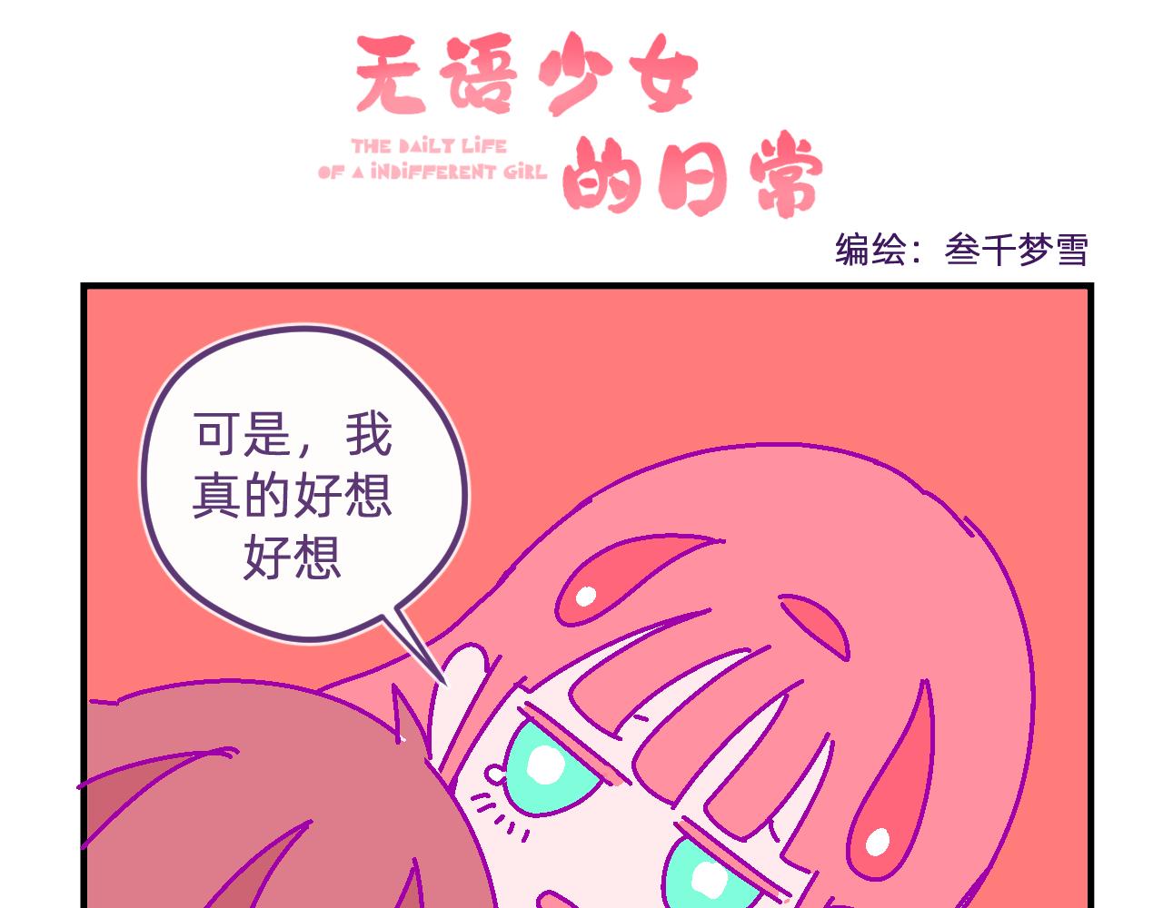 五十一.夕阳下-第51话