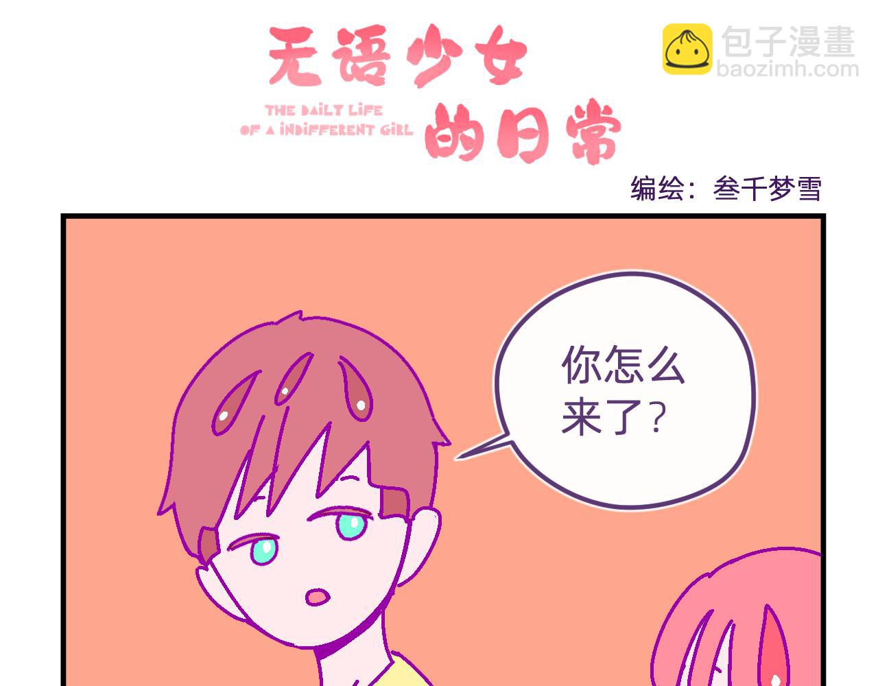 五十一.夕阳下-第51话