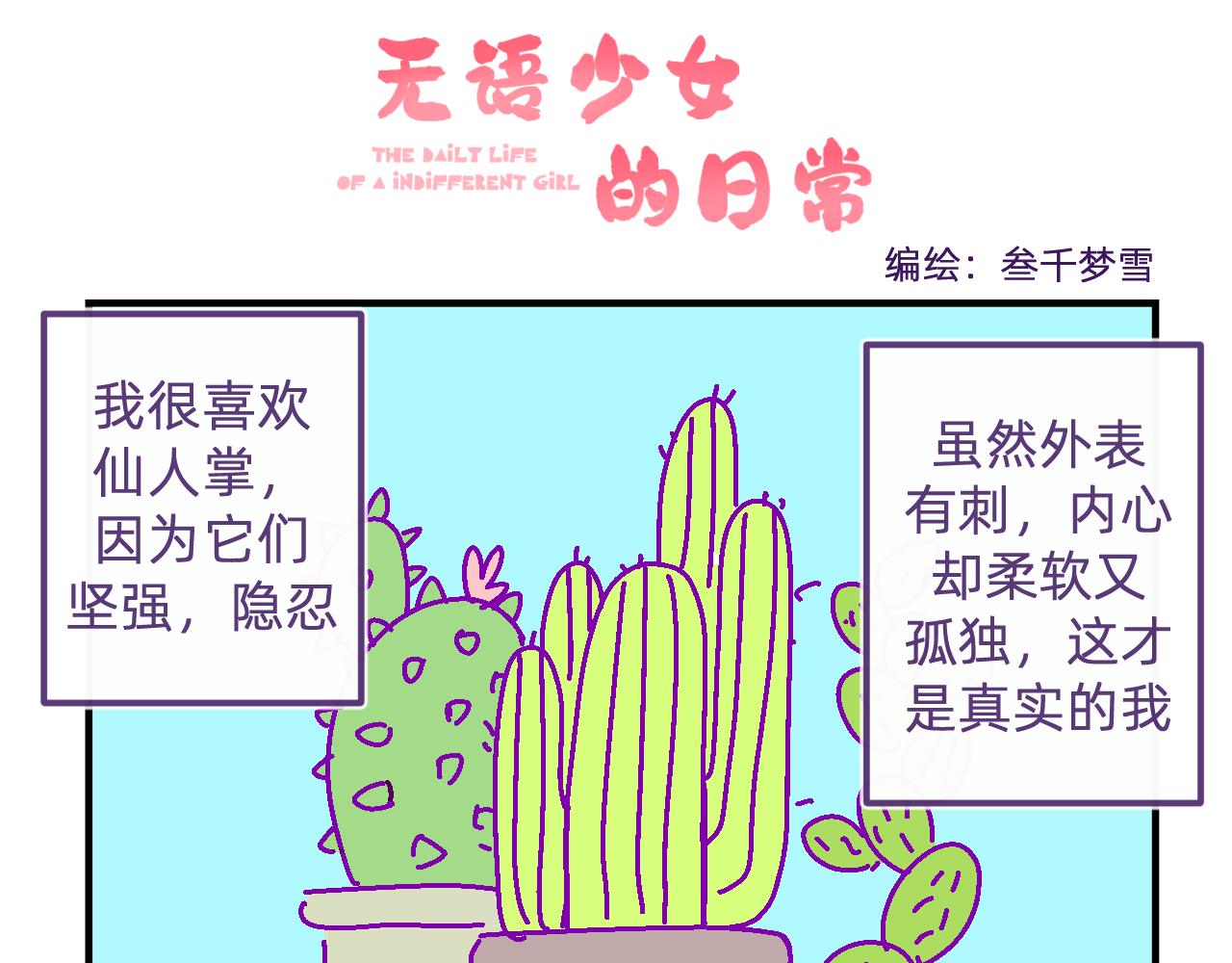 五十三.每个人的选择-第53话