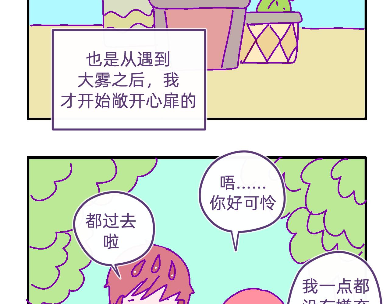 五十三.每个人的选择-第53话