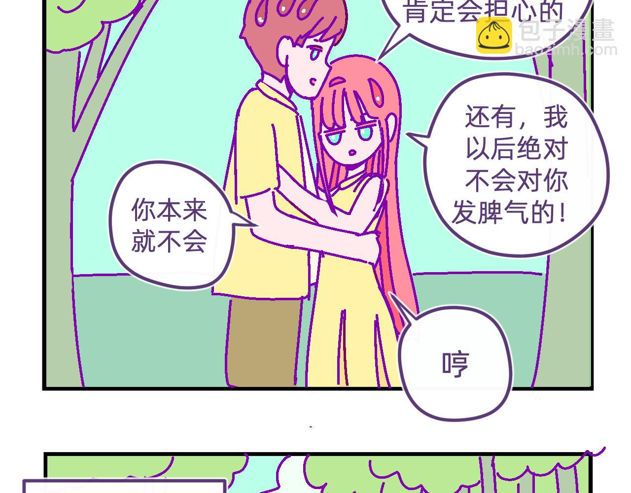 五十三.每个人的选择-第53话