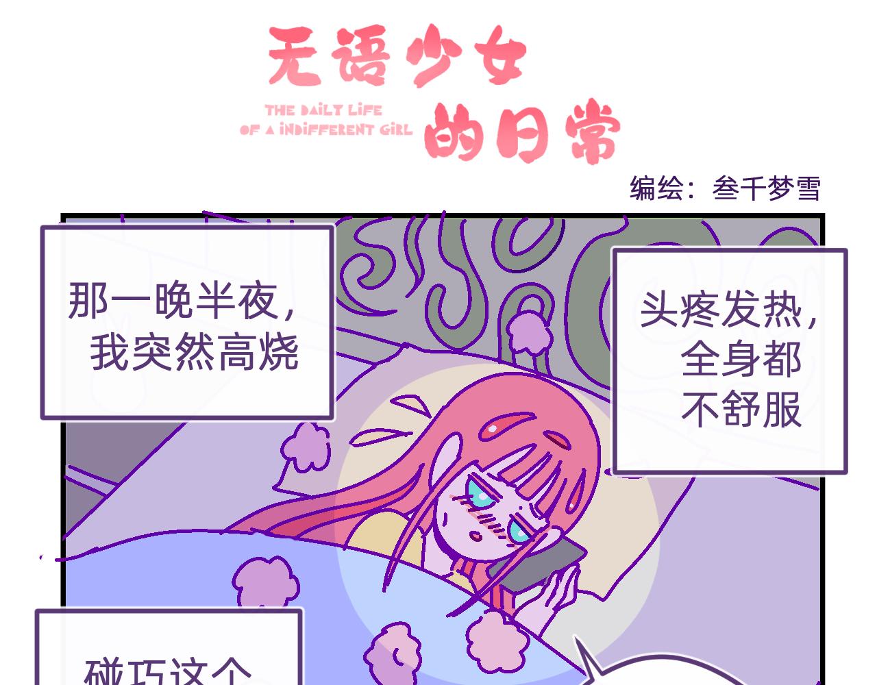 五十三.每个人的选择-第53话