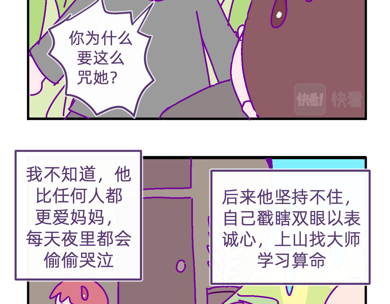 五十三.每个人的选择-第53话