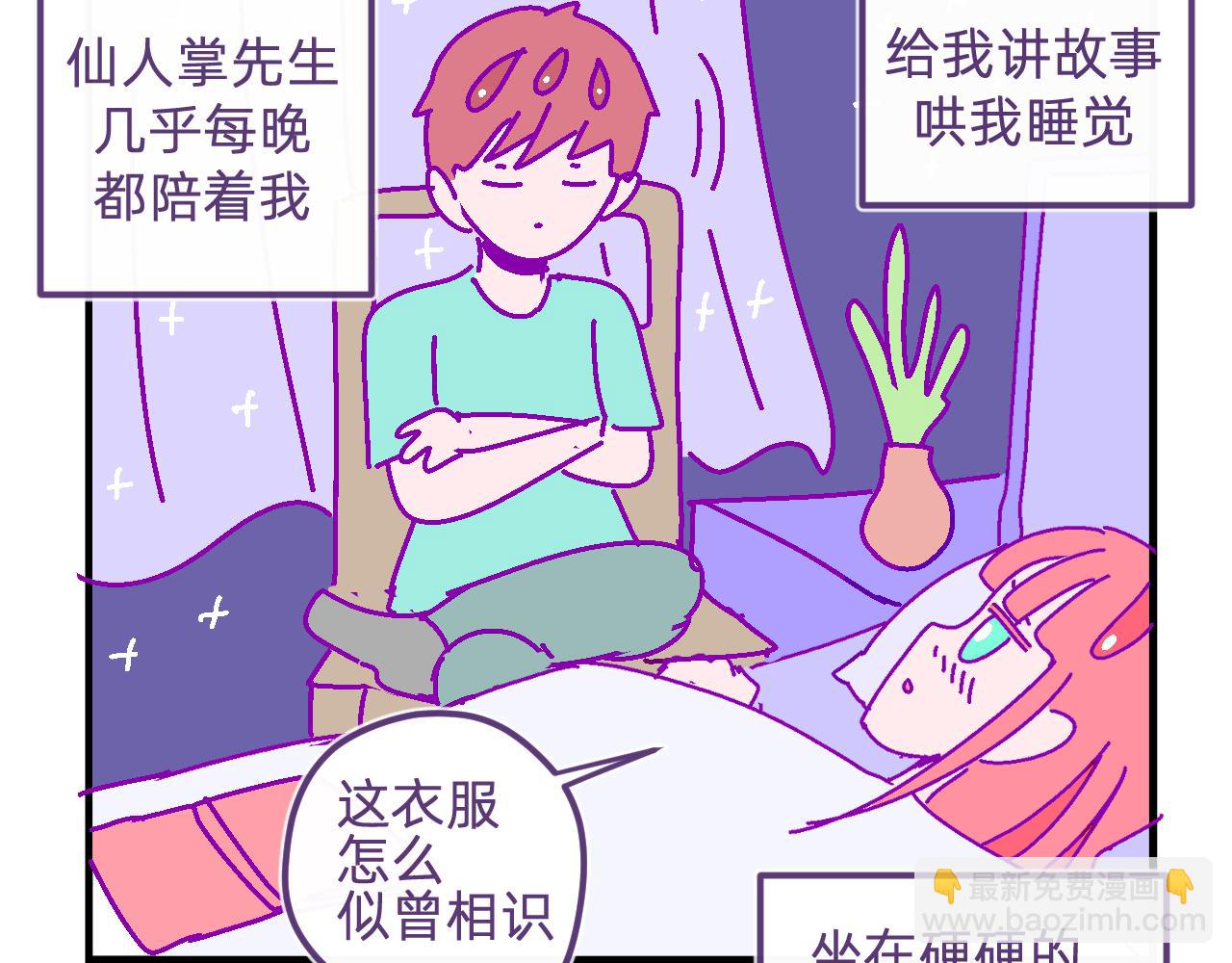 五十五.与你有关-第55话