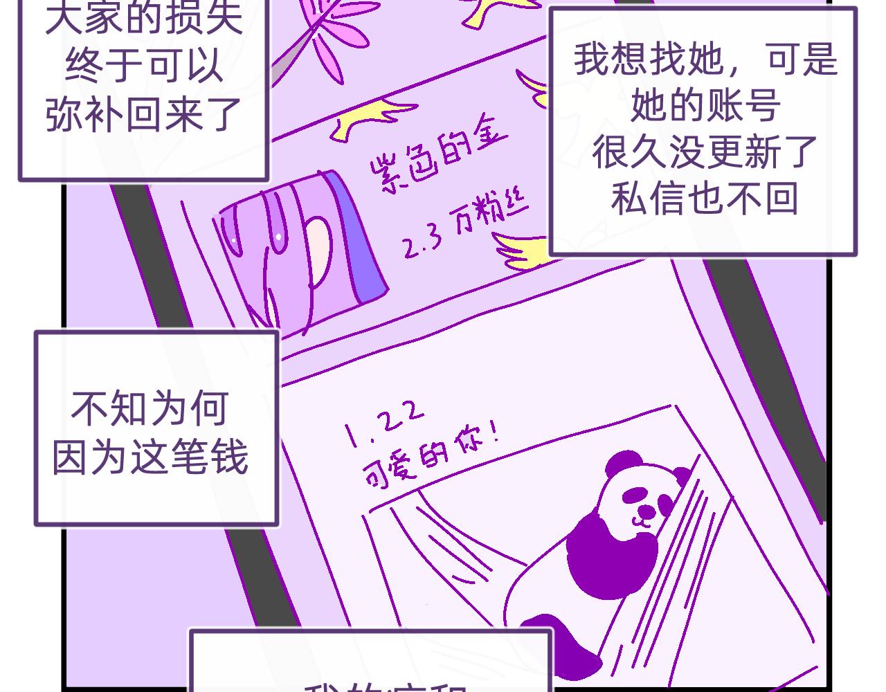 五十五.与你有关-第55话