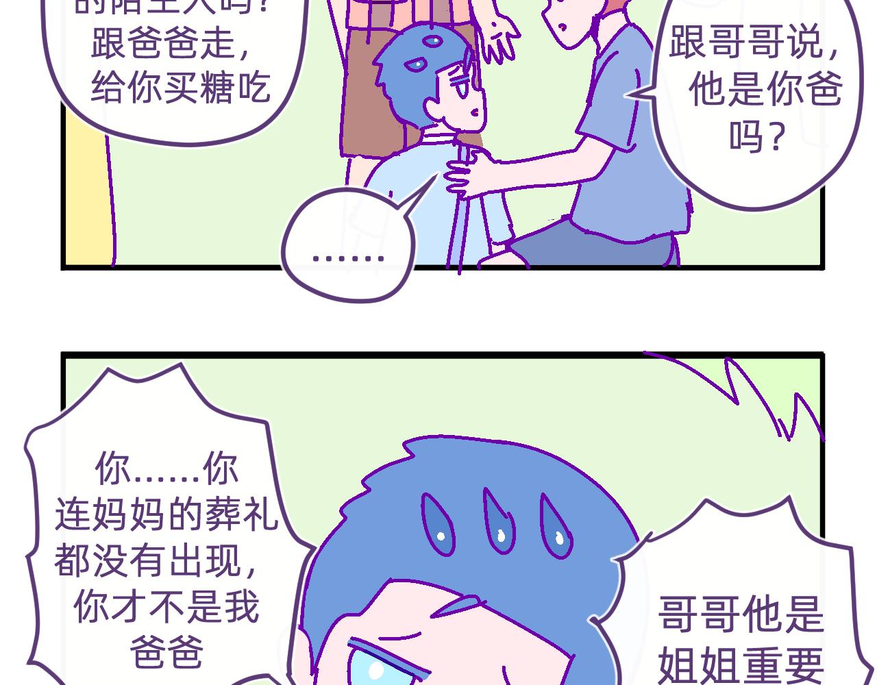 五十五.与你有关-第55话