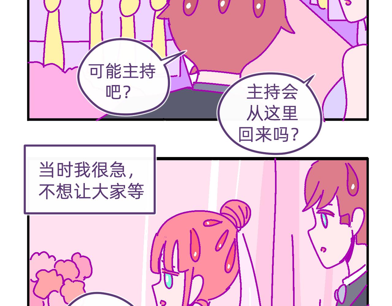 五十七.大家都在-第57话