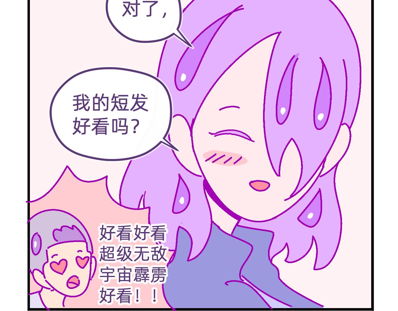 五十九.追求幸福-第59话