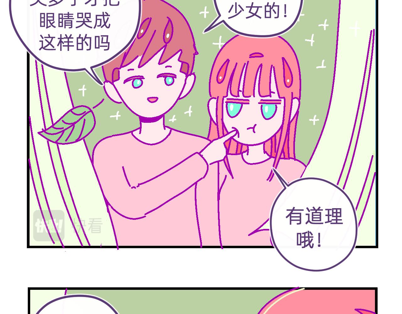 五十九.追求幸福-第59话